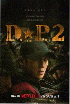 韩剧青青草全集 大结局剧照